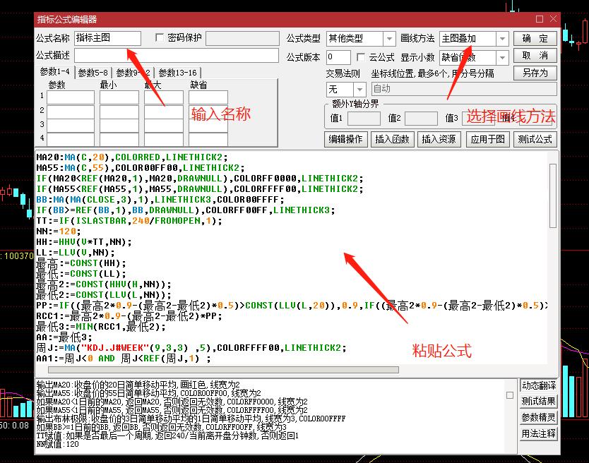 通达信期货趋势拐点主图指标源码,通达信主图各种制作教程