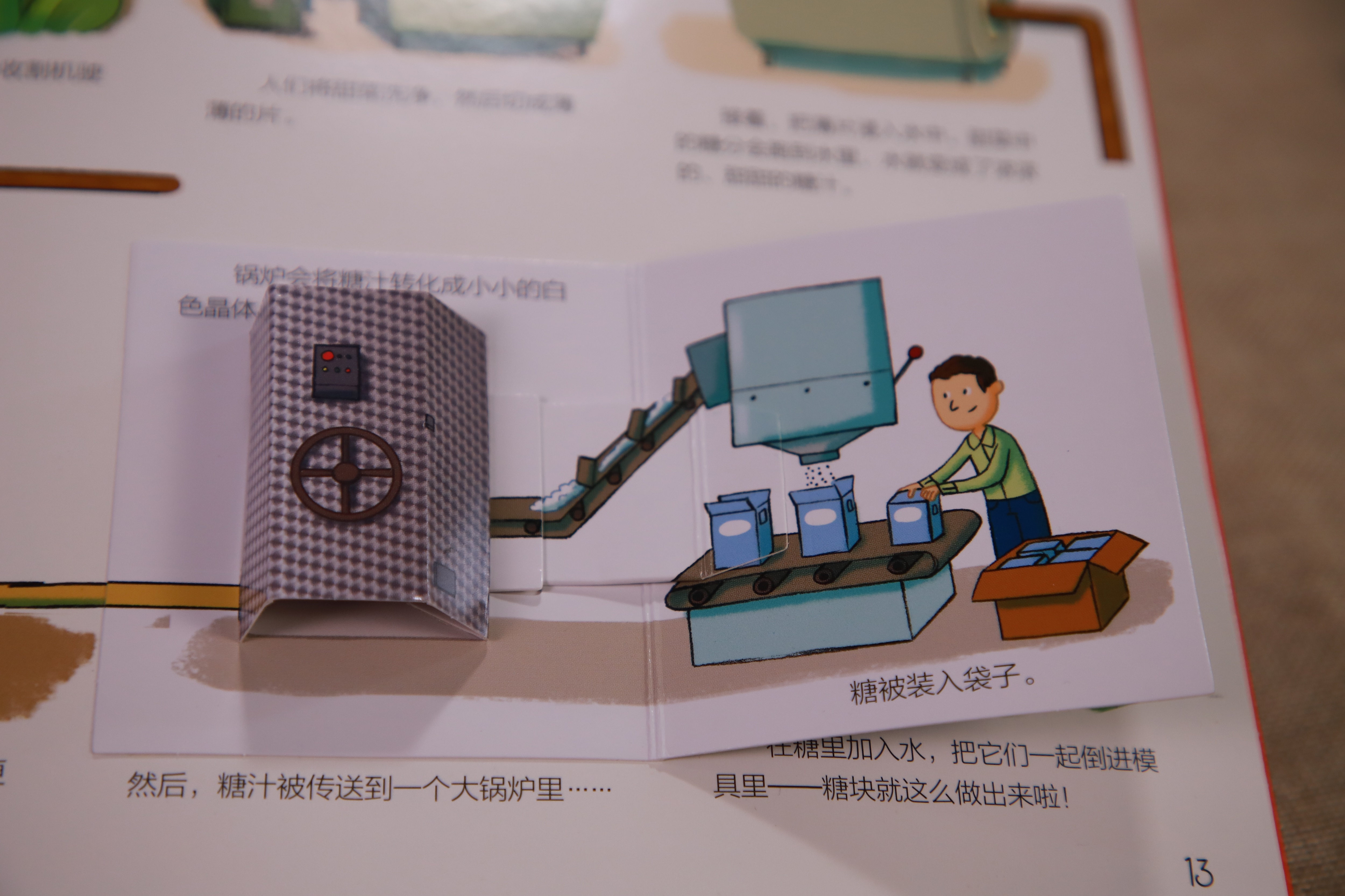 难怪孩子总是不爱读书，原来普通的儿童绘本早就过时了！