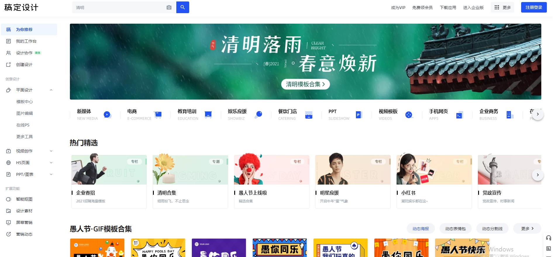 免费秒出海报,自动海报生成网站