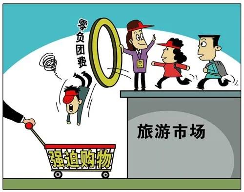 【扫黑除恶】旅游黑陷阱，遇到请止步