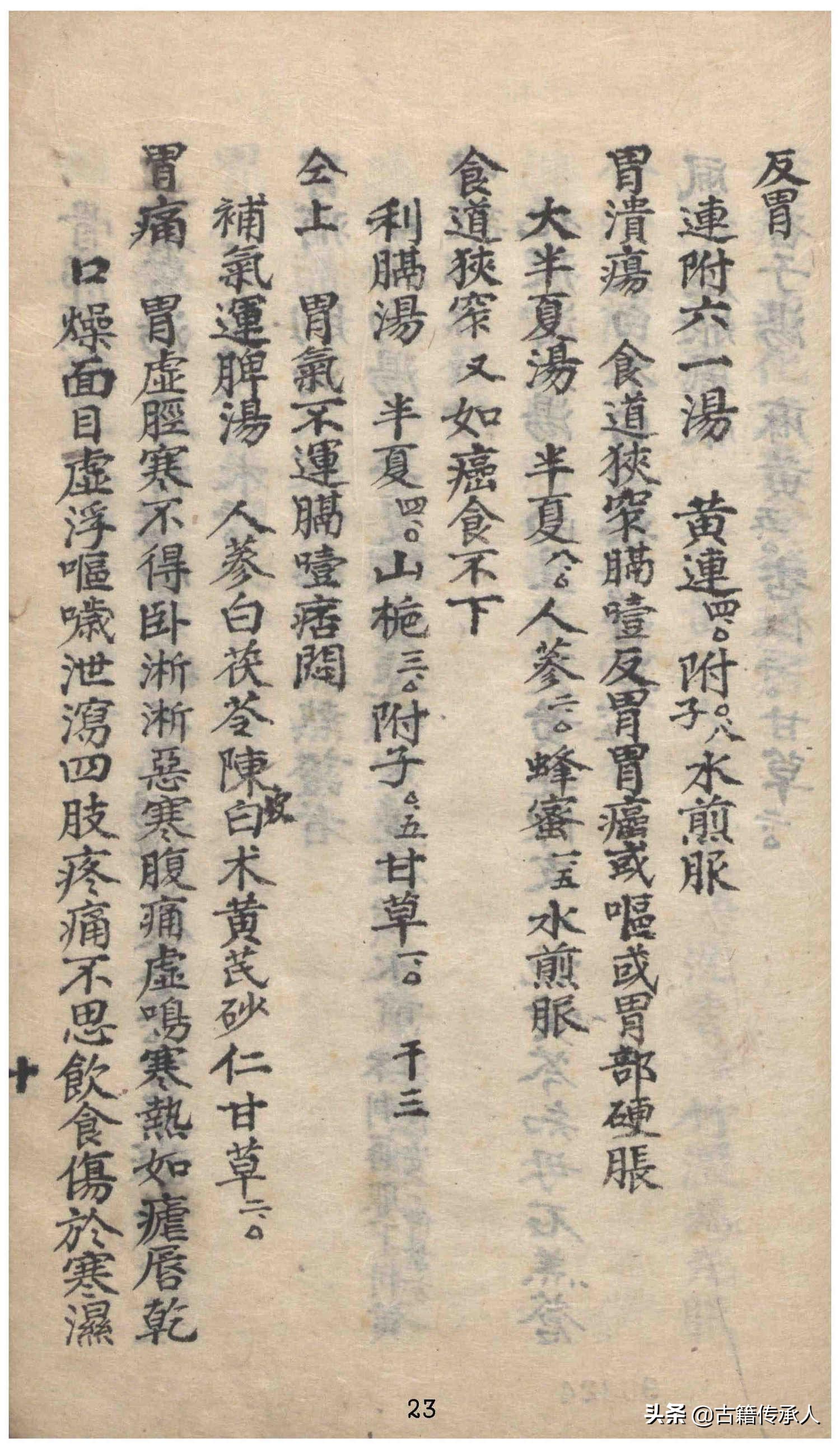 中医癌症学书,中医癌症药方大全书籍