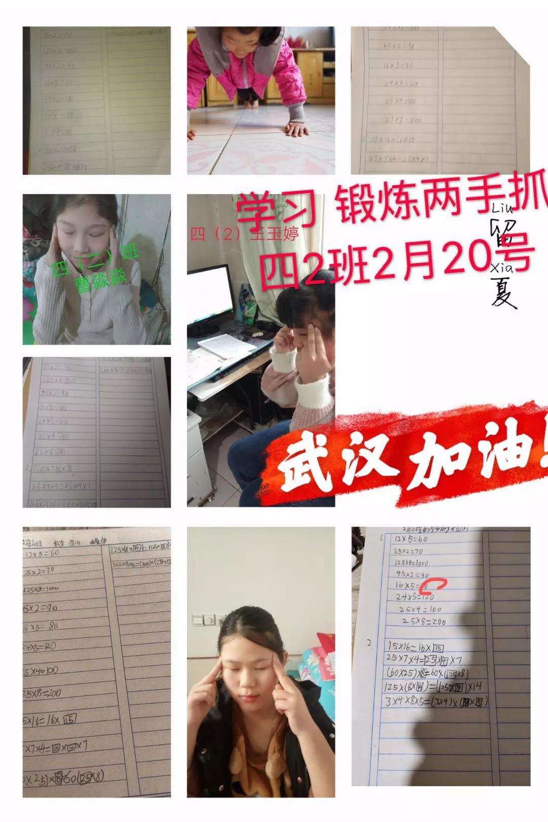 疫情又爆发小学是否停课,关于疫情小学一年级停课不停学