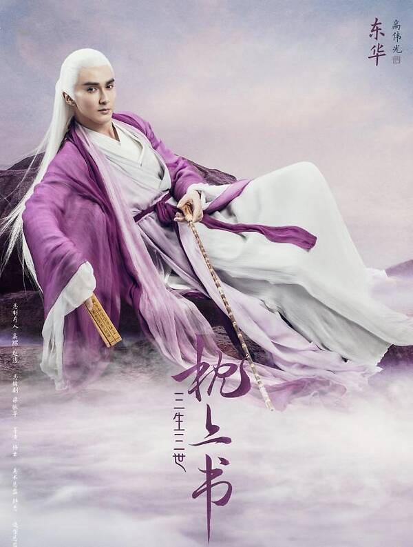 高伟光东华帝君打戏花絮,高伟光高冷搞笑