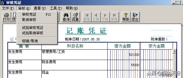 t3用友软件教程视频,用友t3标准版年度账在哪找