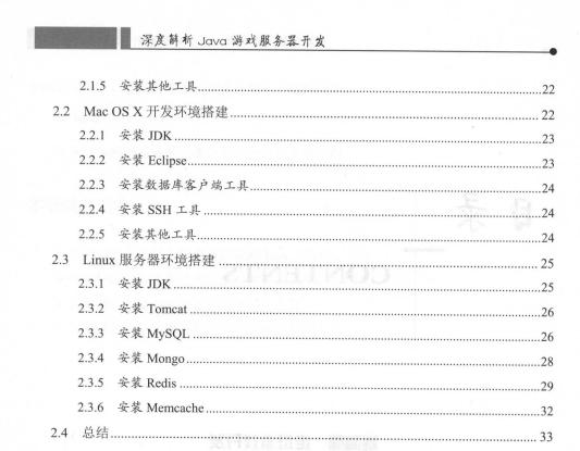 什么是游戏开发技术,什么是游戏软件开发