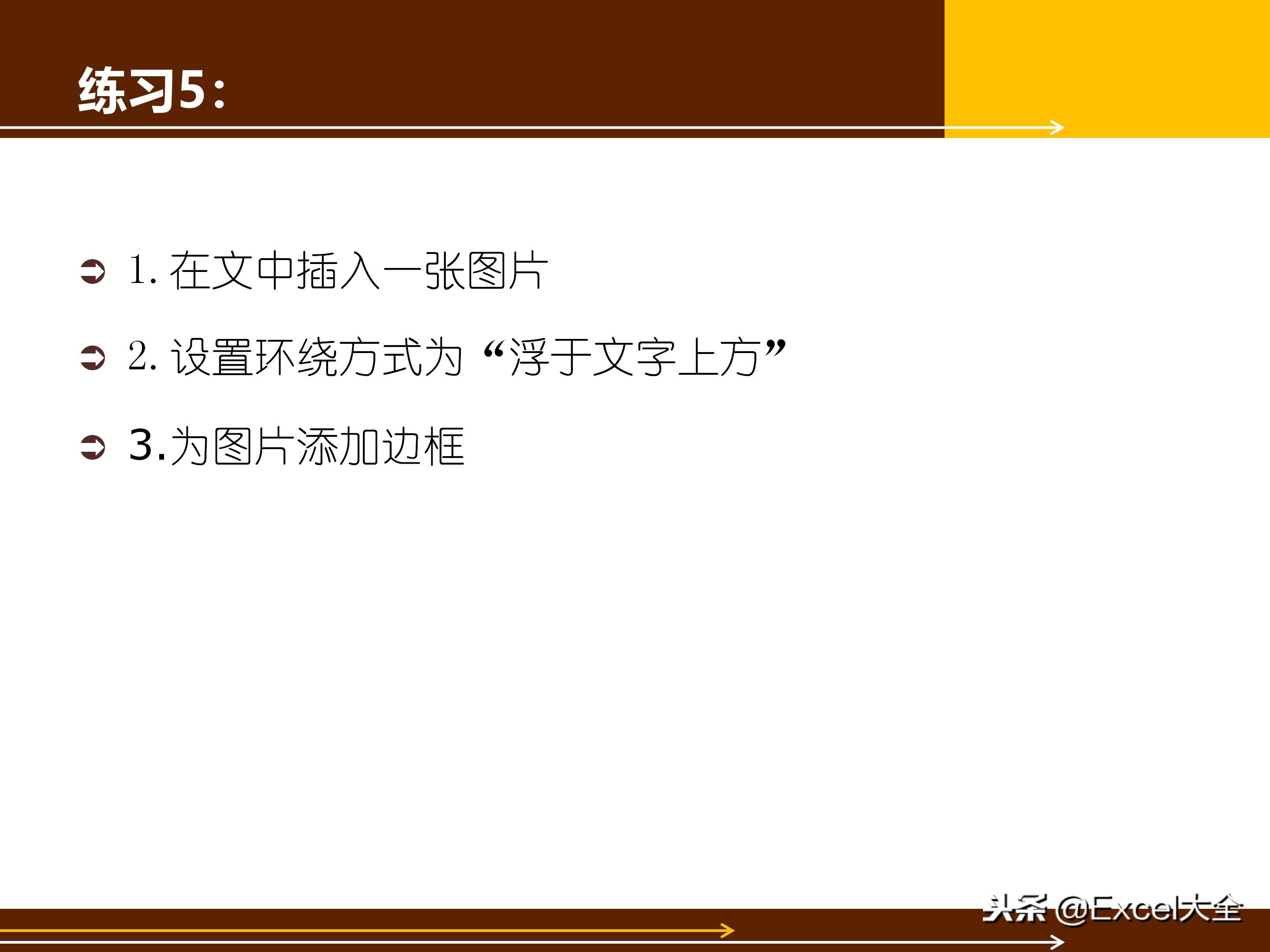 word文档基础知识与技巧书,40分钟讲解word从入门到精通