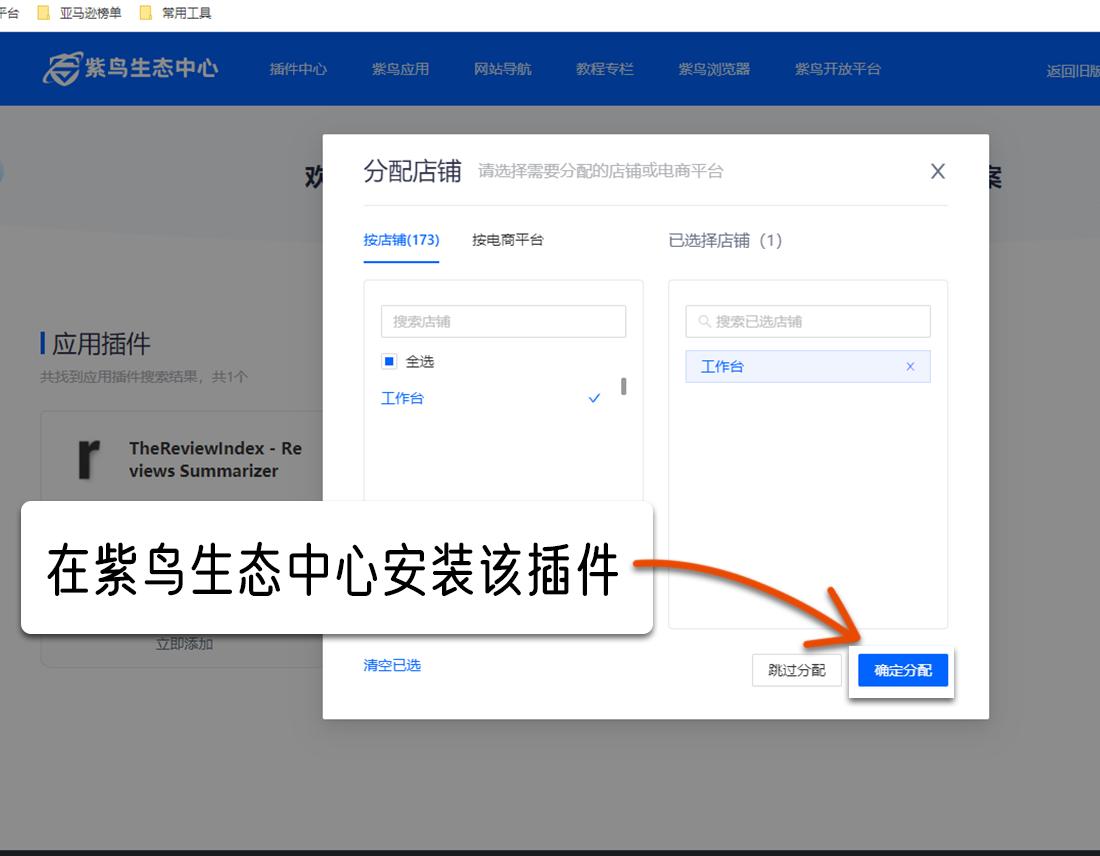亚马逊词频统计工具的作用,亚马逊review分析插件
