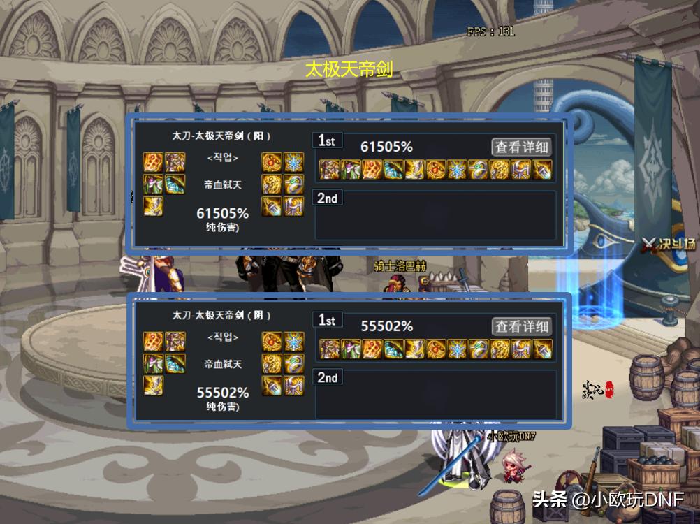 DNF：红眼毕业*器武**推荐，太极天帝剑并不是唯一选择