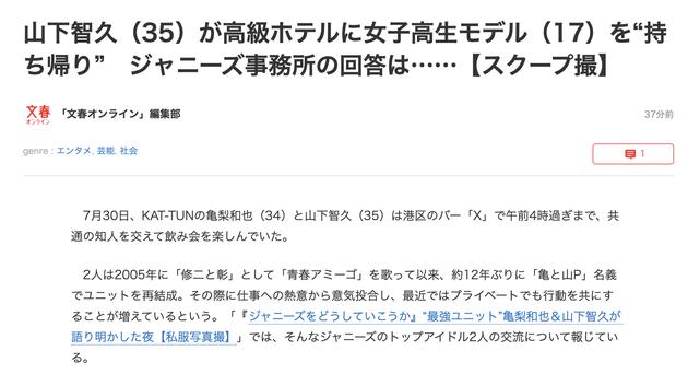 龟梨和也和山下智久的关系,龟梨和山下智久的爱情