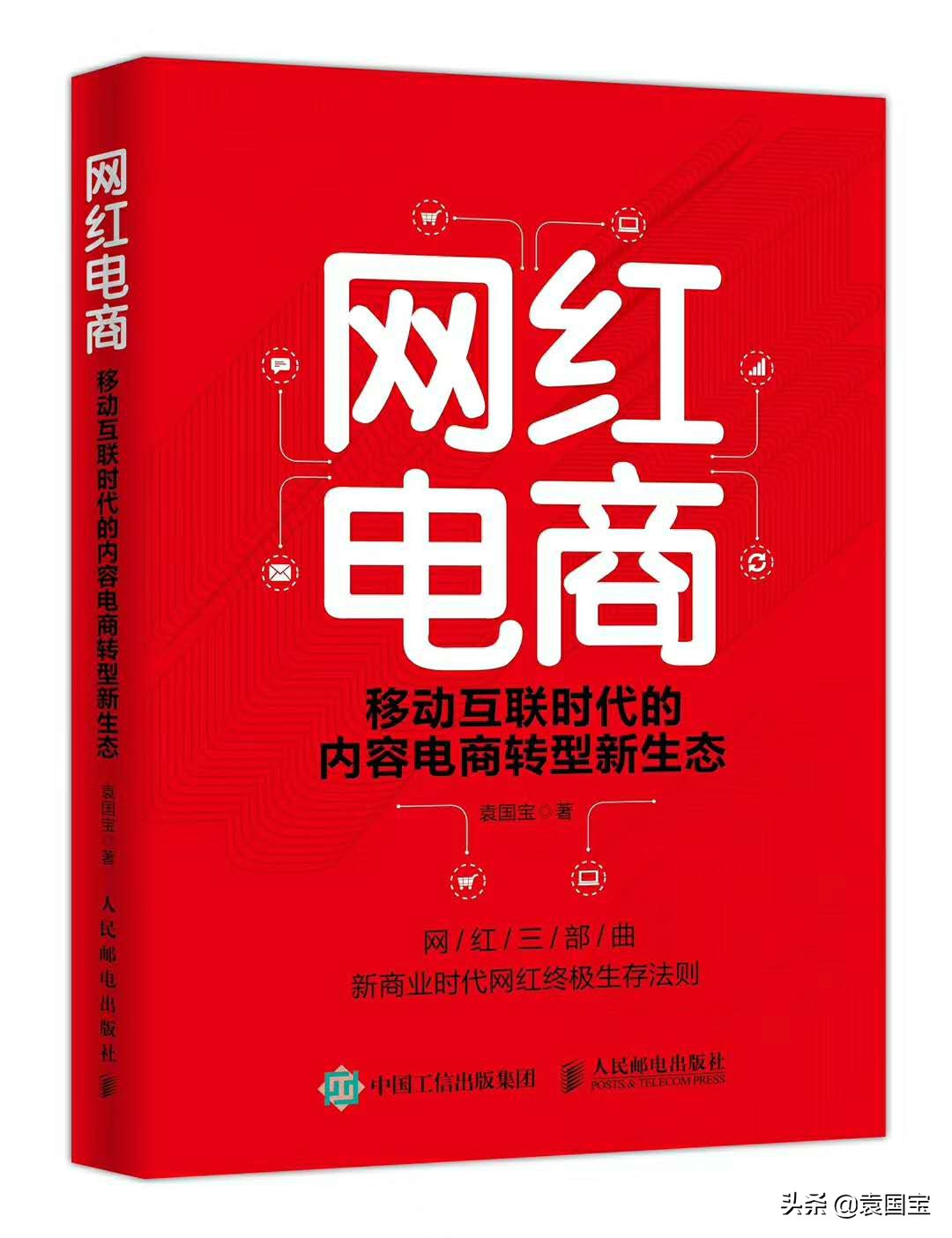 袁国宝文化赚千亿,袁国宝最近的视频