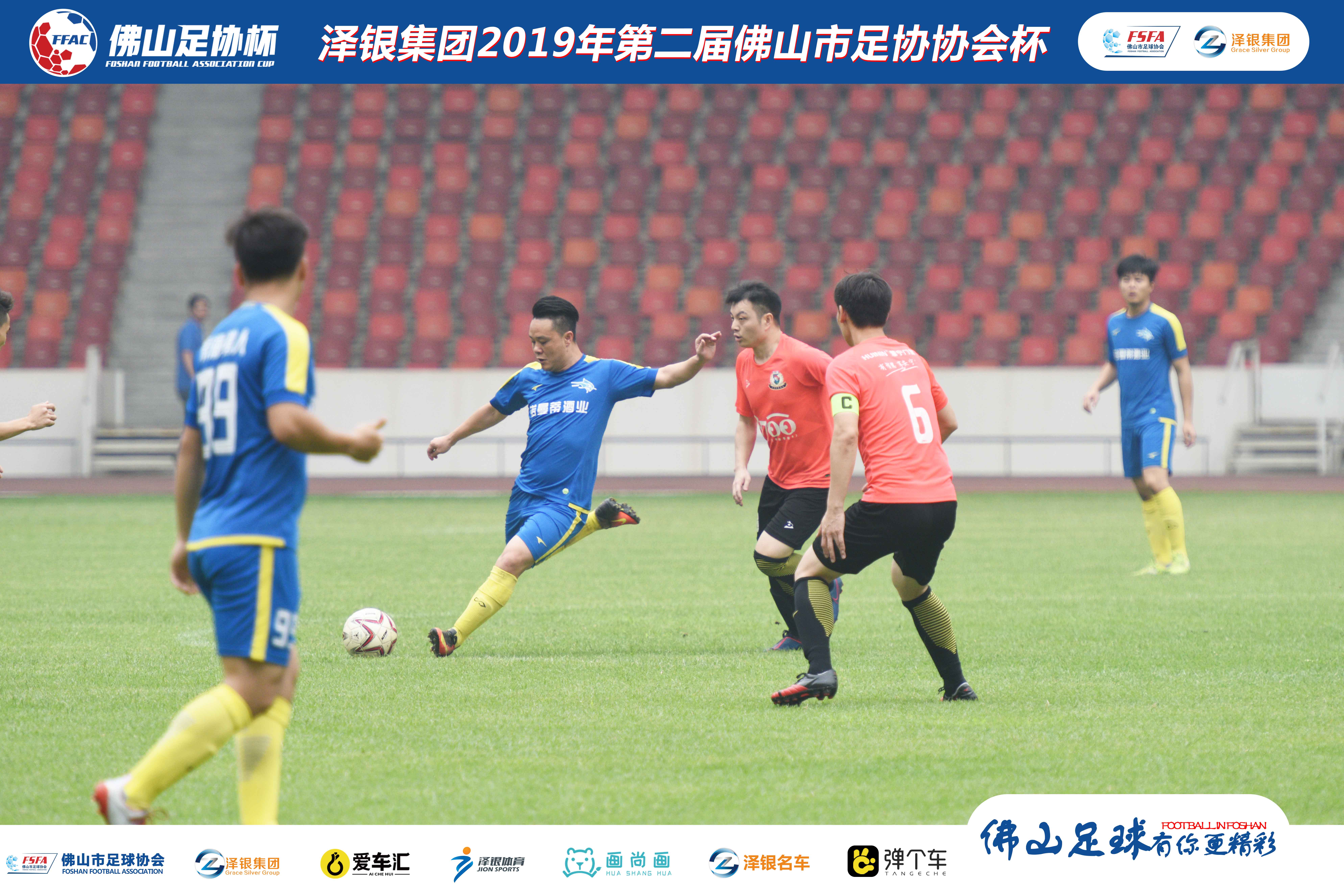 佛山足协杯季军诞生!大沥足协慧宁门窗队4:2三水深海猎人FC