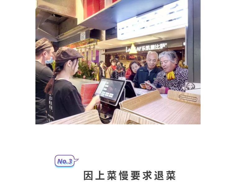 遇到客人退菜怎么处理,餐饮顾客退菜与顾客沟通流程