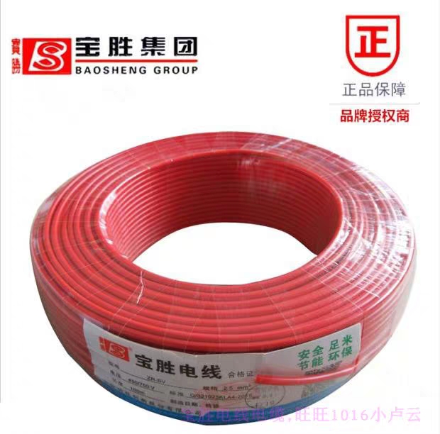 河南家装电线品牌前十大排名,电线十大品牌最新排名