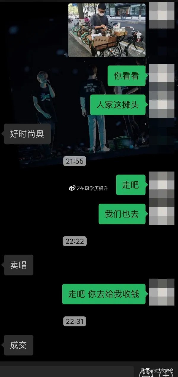 摆摊吧后浪是什么梗,后浪摆摊吧