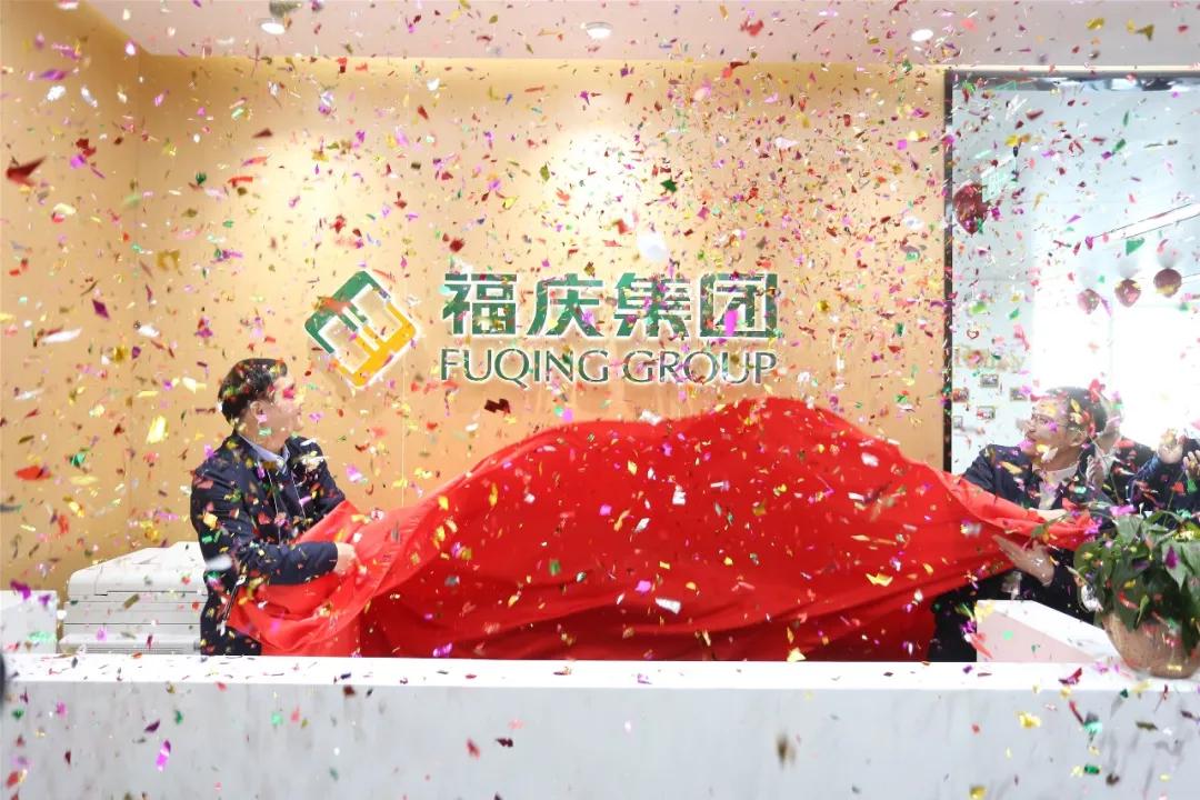 高维发展|福庆集团上海品牌中心正式运营