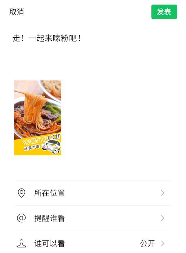 混动车自驾游,warmcar节假日