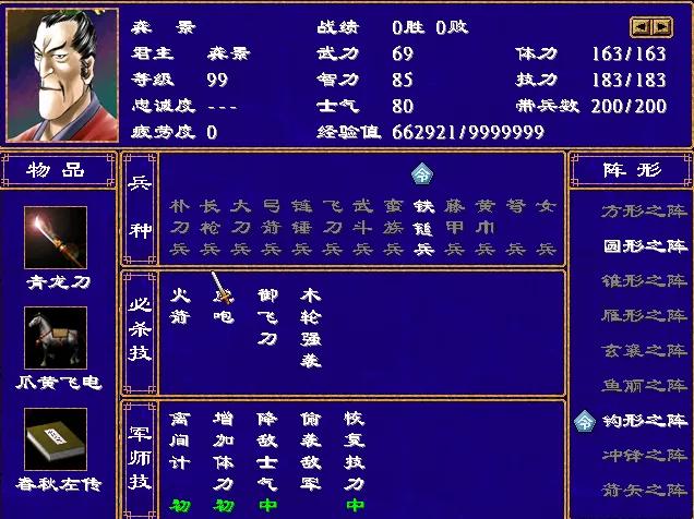 三国群英传2怎么打15将城,三国群英传2如何攻打15人城池