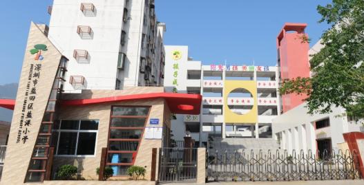 深圳市盐港小学怎么样,盐港小学好不好