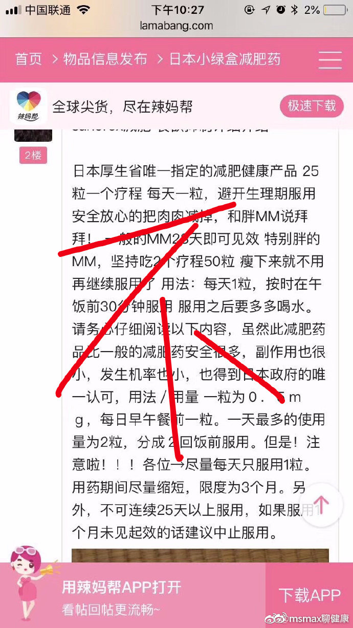 警惕网红减肥茶,网红减肥产品热销吃后副作用不小