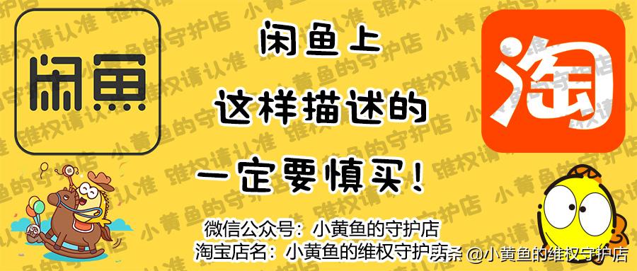 闲鱼买家防坑,闲鱼卖家防坑指南