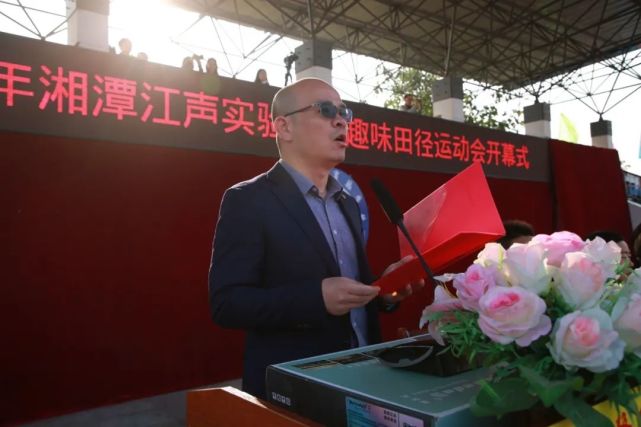 湘潭江声实验学校运动会,湘潭学校运动会