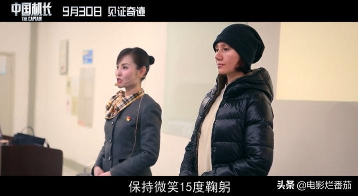 中国机长帅气出场,中国机长出场视频