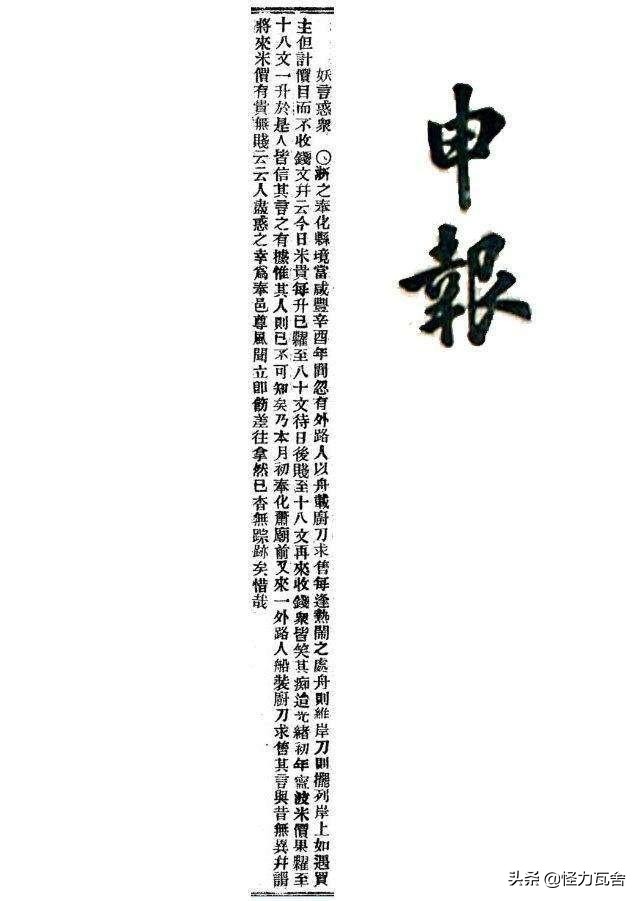 神秘赊刀人究竟预言了什么,赊刀人真实预言