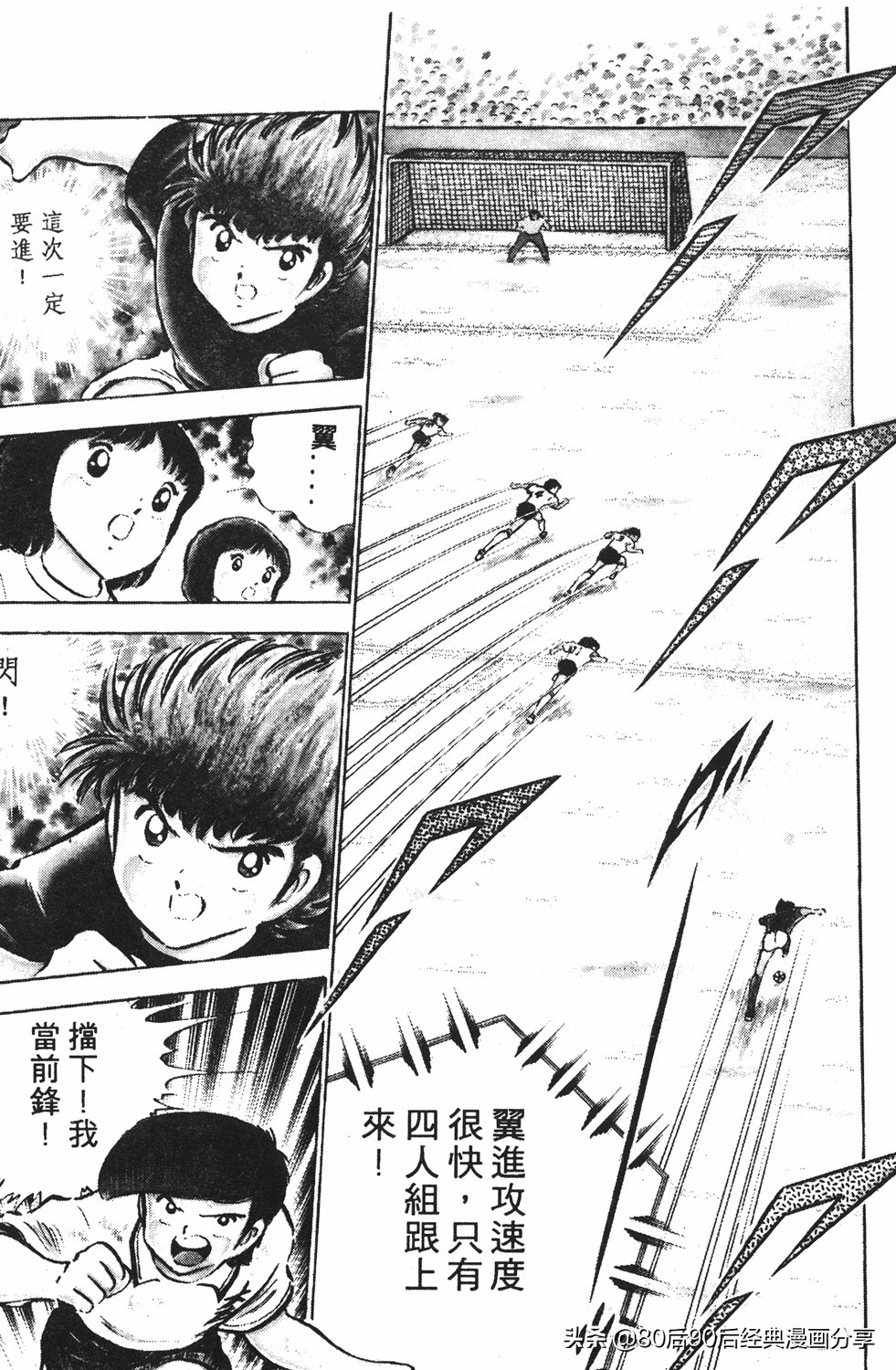 足球小将125下,足球小将翼原创赛程