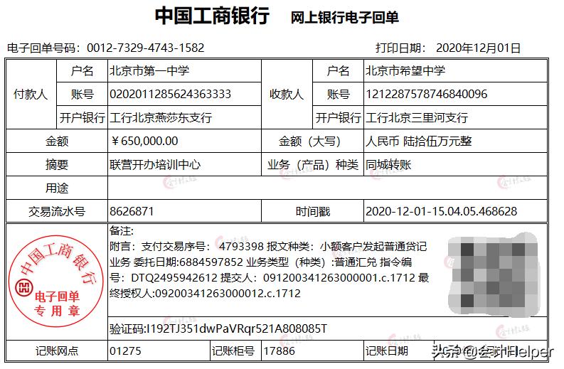 十八种会计分录大全,会计写不完的分录