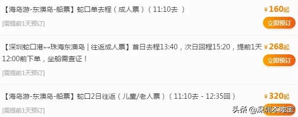 深圳出海到达的超美海岛,深圳最美海岛旅游攻略