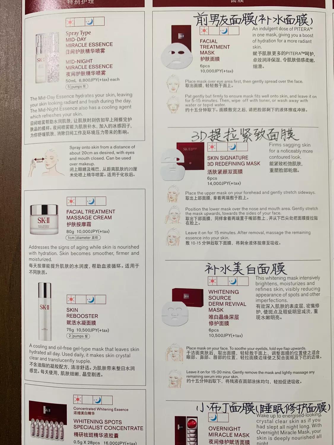 日本大丸百货专柜本地价格是这样的。（实拍价格搬运）