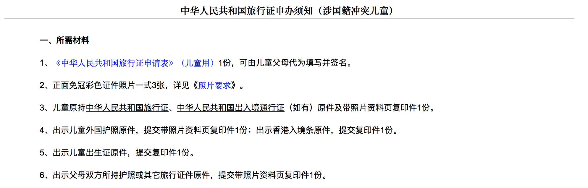 美宝旅行证香港换发需要多久,美宝旅行证去香港哪里更换