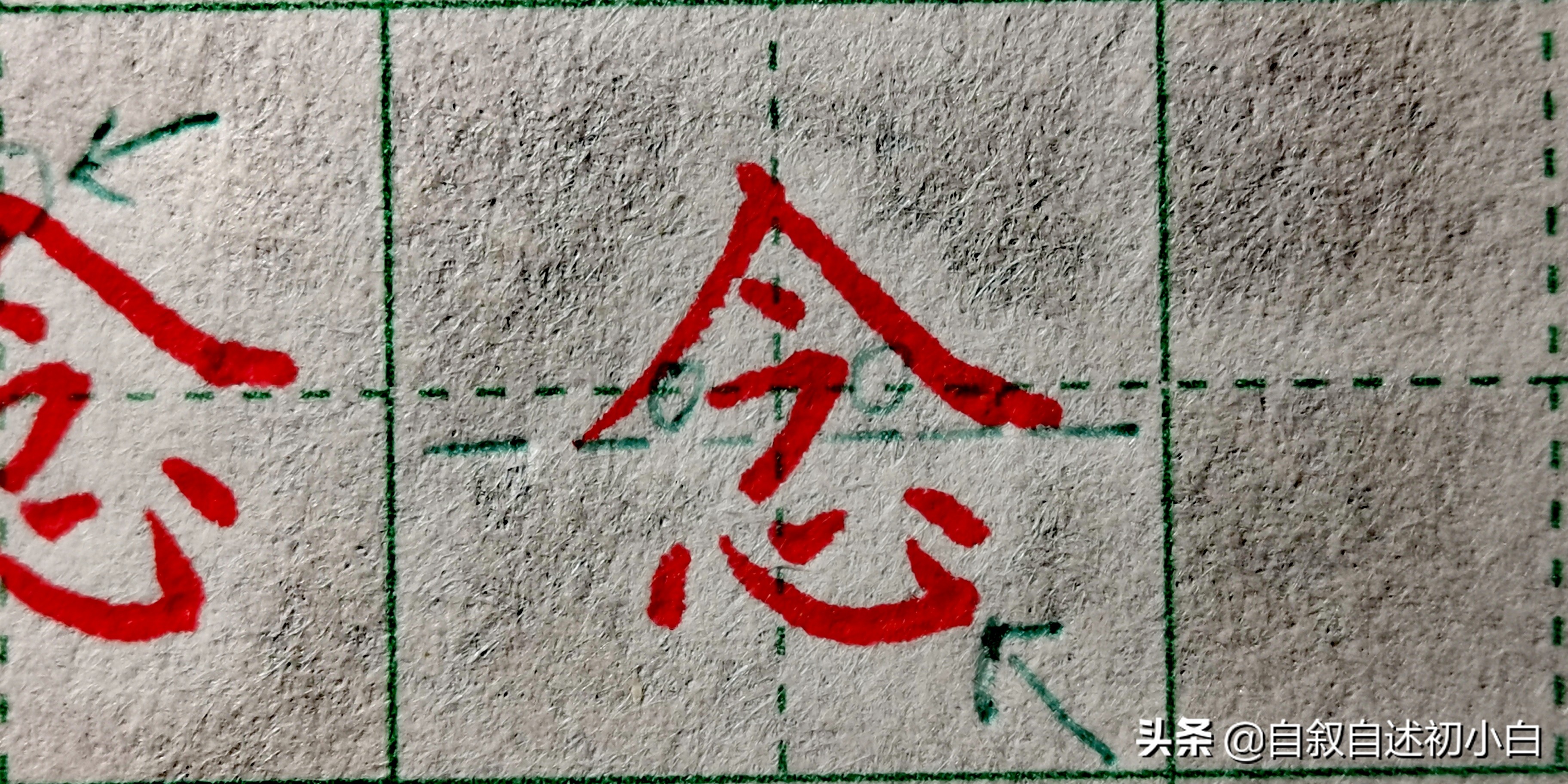 练字技巧入门基础学练字,练字初学者的困惑详解