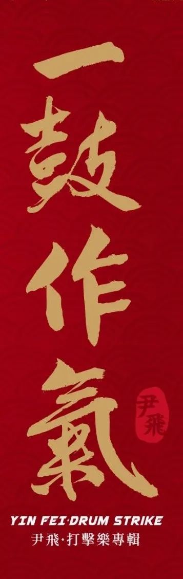 打击乐超强节奏感鼓点,打击乐大合集