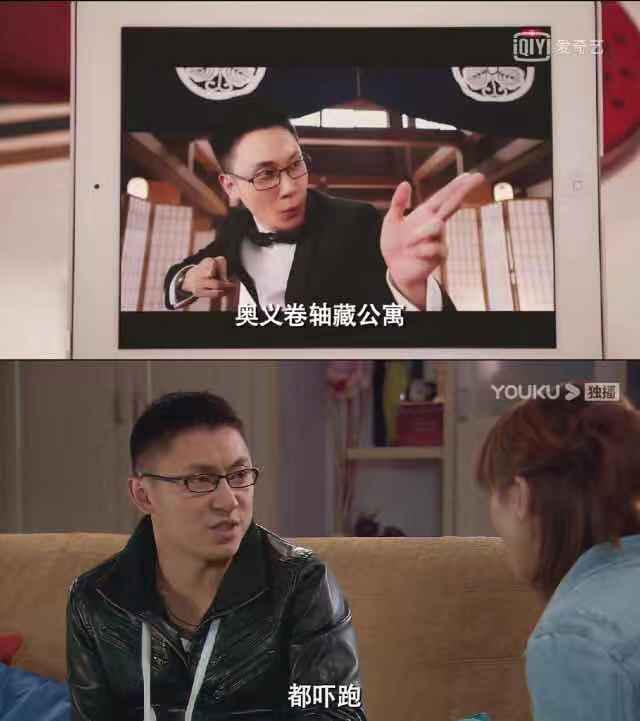 爱情公寓5小细节彩蛋,爱情公寓5你值得注意的细节