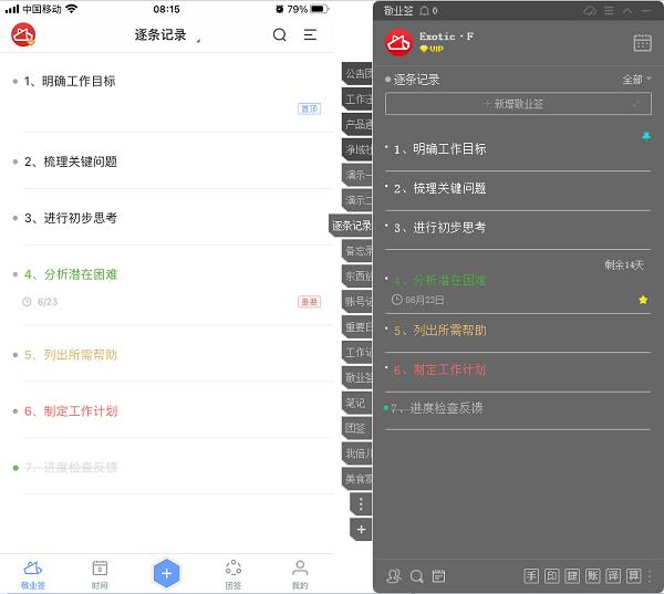 简单方便的便签记事本软件推荐,记事便签手机软件推荐