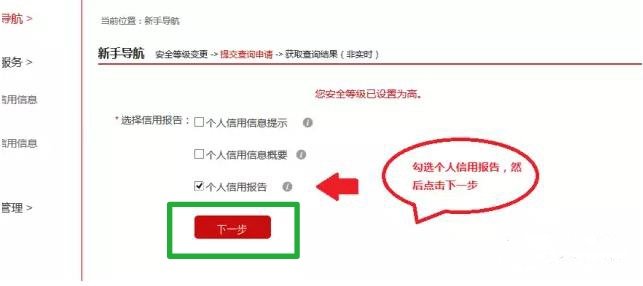 网上征信查询信用卡,信用卡中心怎么查征信