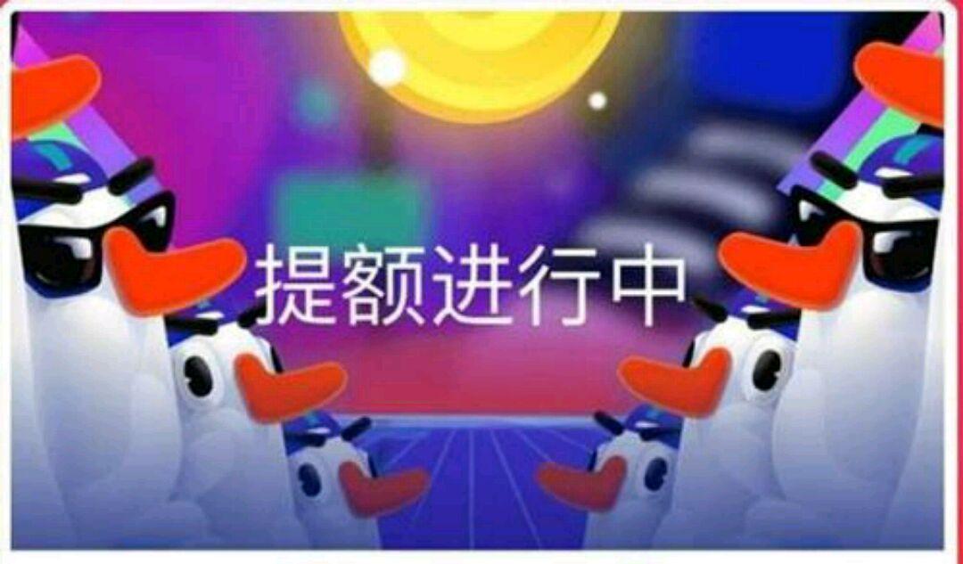 花呗提额码扫了真的可以提额吗,最新花呗提额攻略亲测100有效