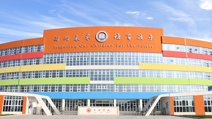 向上突破向下扎根,长城高级中学高二成绩