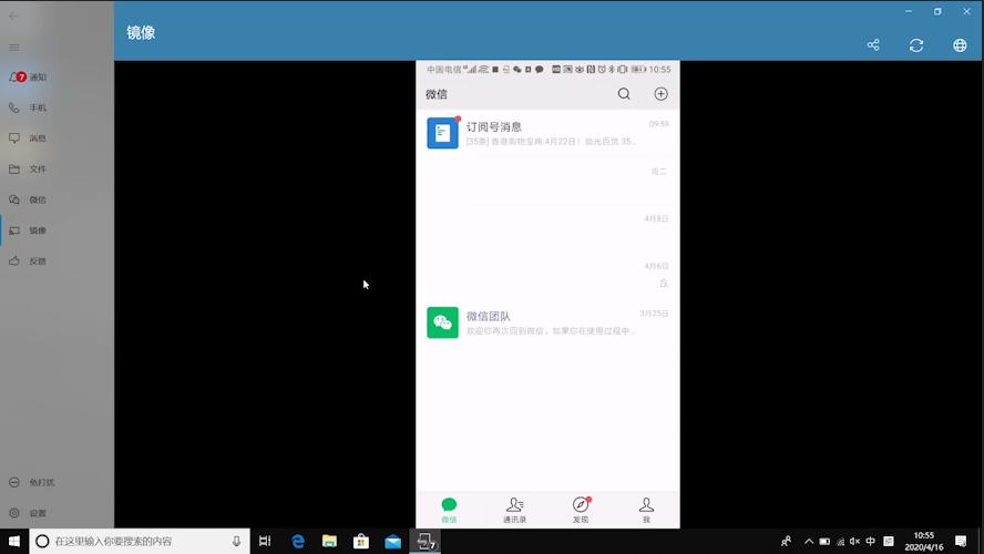 如何下载使用dellmobileconnect,dellmobileconnect3.3可删除吗