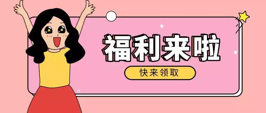 广州妇女免费体检项目,广东省妇女免费体检