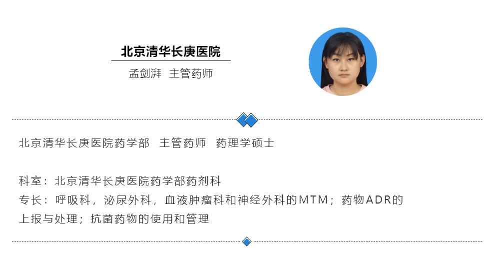 健识药师谈|吃个消炎药,怎么就过敏了?