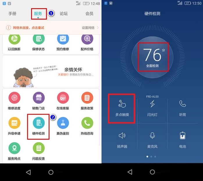 刚买的华为手机屏幕显示有问题,华为手机显示屏有问题怎么办