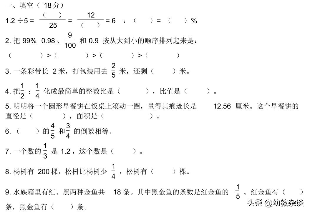 人教版小学六年级数学测试卷推荐,三年级数学六单元测试卷含答案