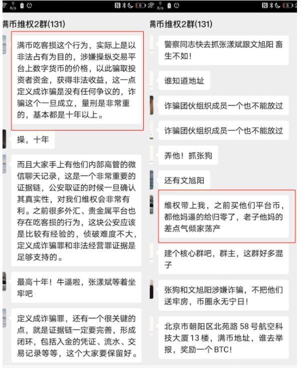 coinbene满币交易所靠谱吗,coinbene属于什么交易所