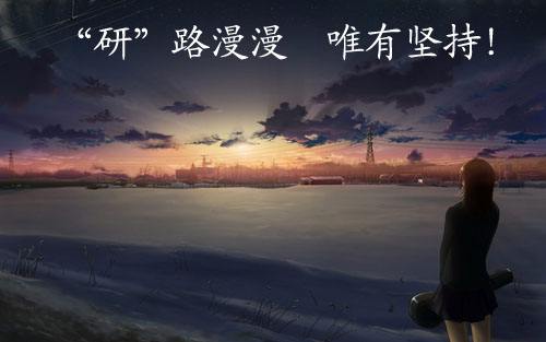 考研英文作文的技巧和方法,还在为学习英语而困扰