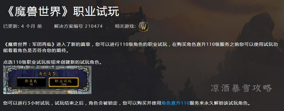 魔兽世界怀旧服需要知道的知识,魔兽世界指挥应该具备的知识