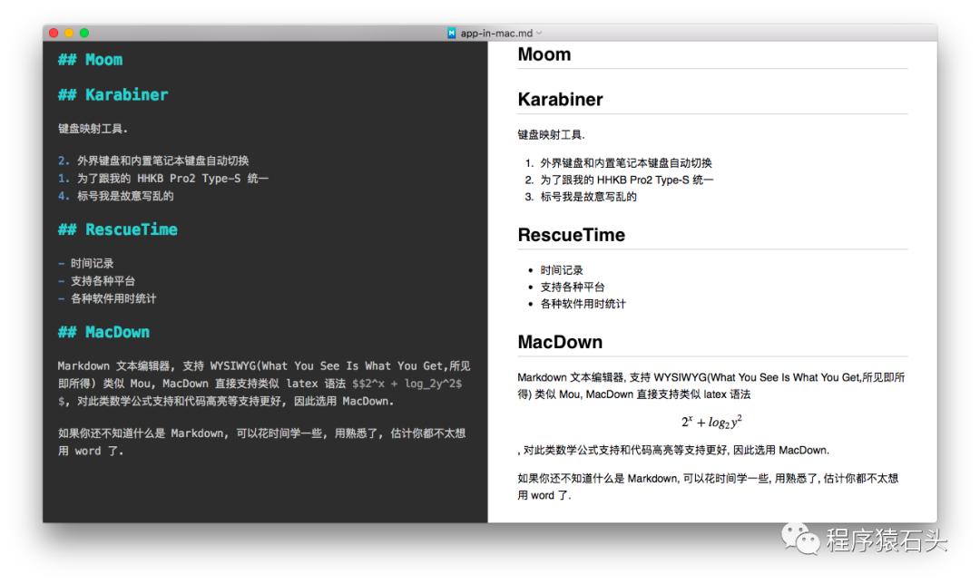 最实用的编程软件,程序员办公神器