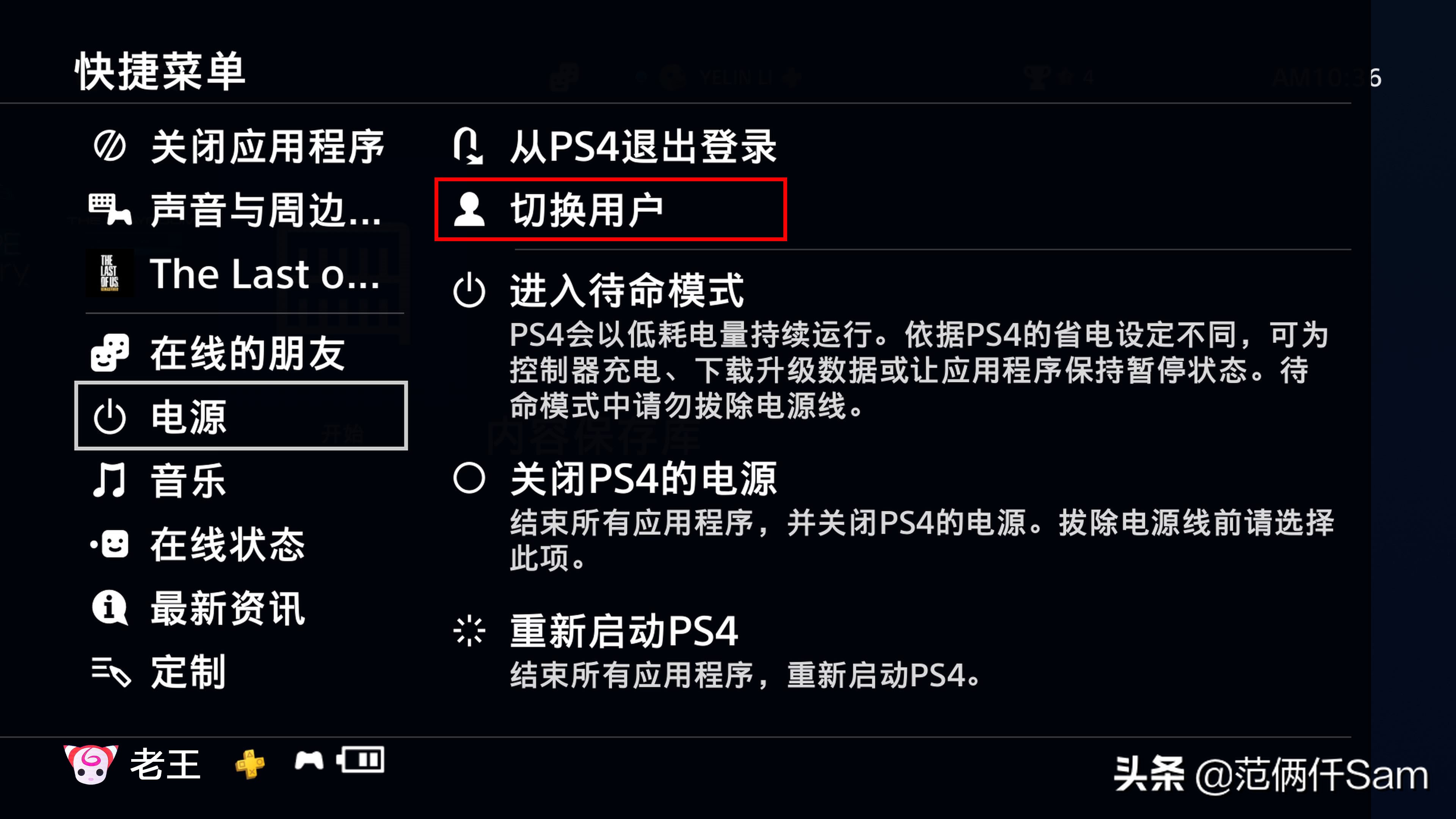 ps4小白游玩攻略,ps4小白入门
