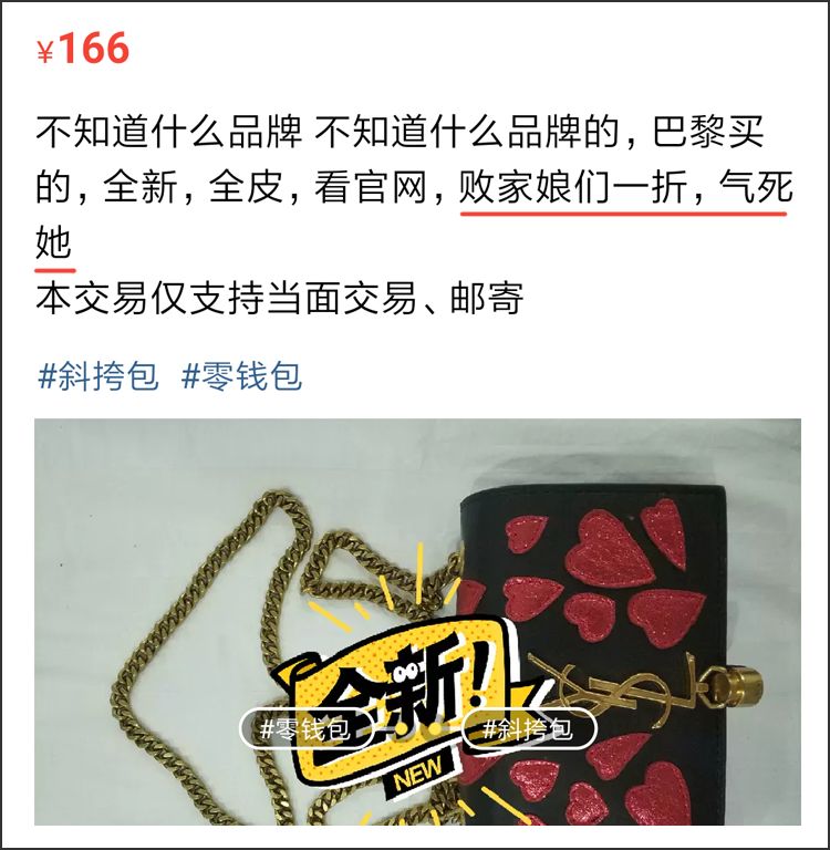 我在二手APP上卖掉了前任